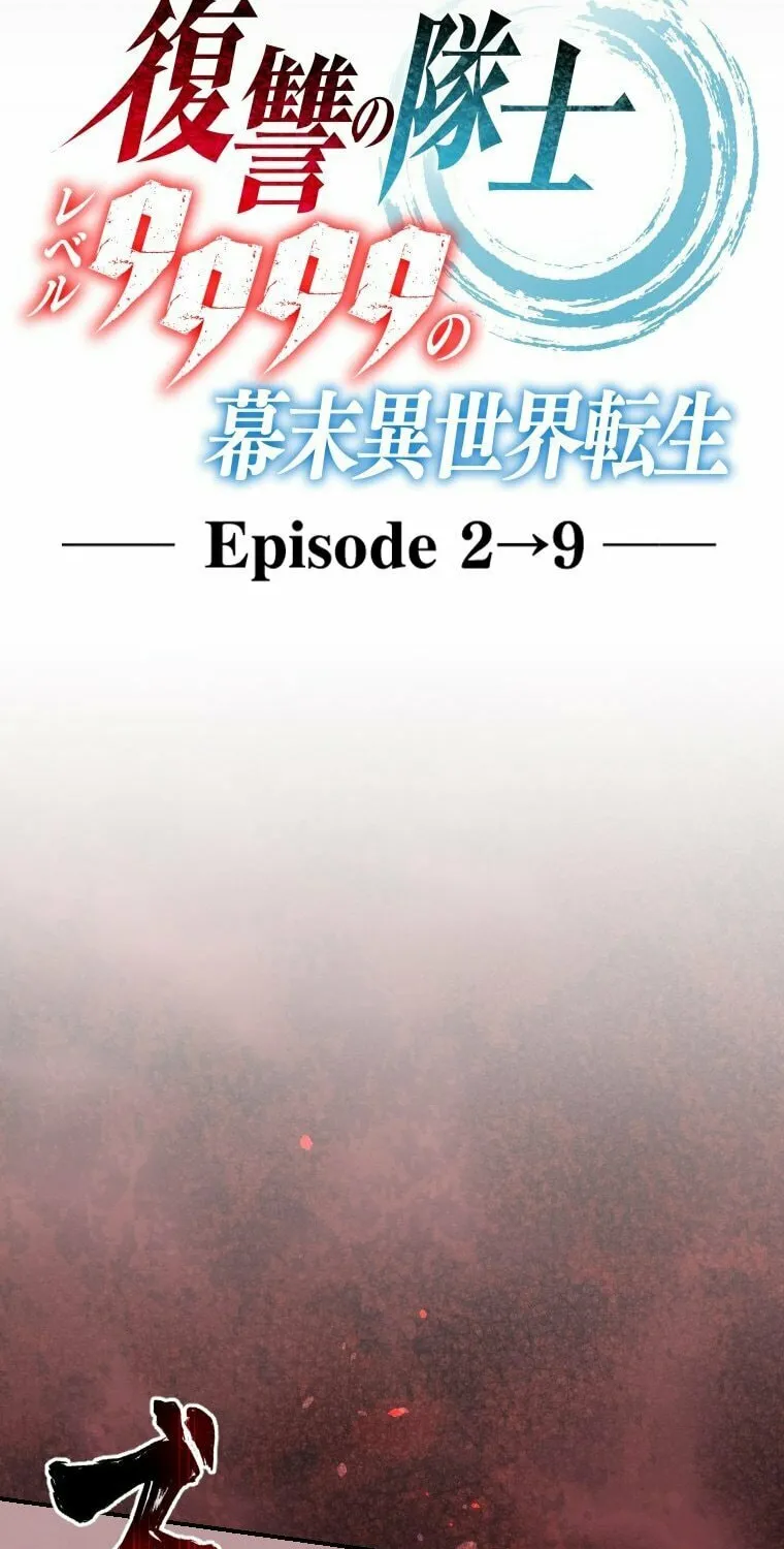 Fukushuu no Taishi - Level 9999 no Bakumatsu Isekai Tensei Chapter 19 page 32 - 