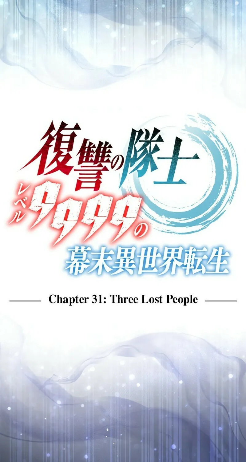 Fukushuu no Taishi - Level 9999 no Bakumatsu Isekai Tensei Chapter 31 page 19 - 