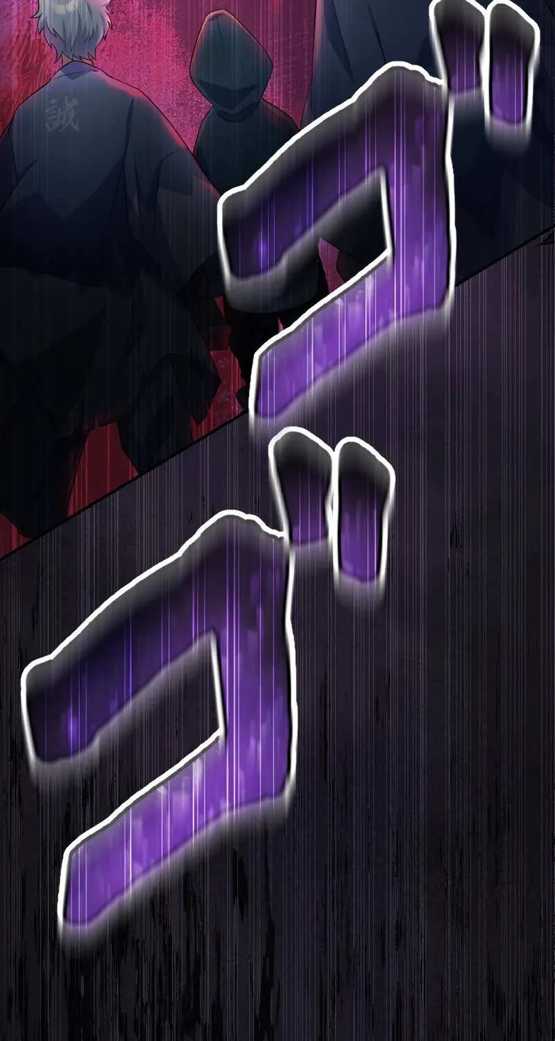 Fukushuu no Taishi - Level 9999 no Bakumatsu Isekai Tensei Chapter 36 page 71 - 