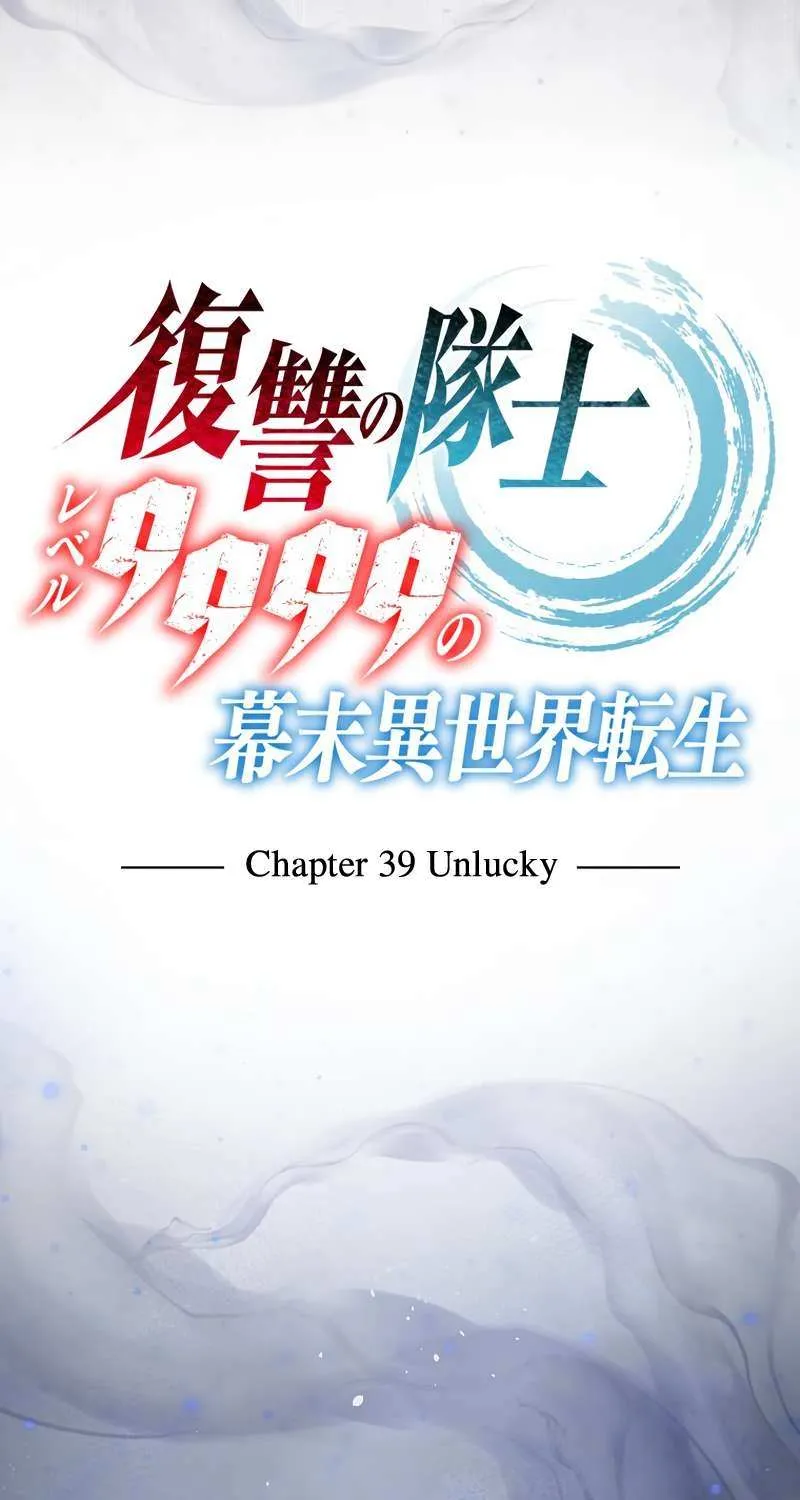 Fukushuu no Taishi - Level 9999 no Bakumatsu Isekai Tensei Chapter 39 page 25 - 