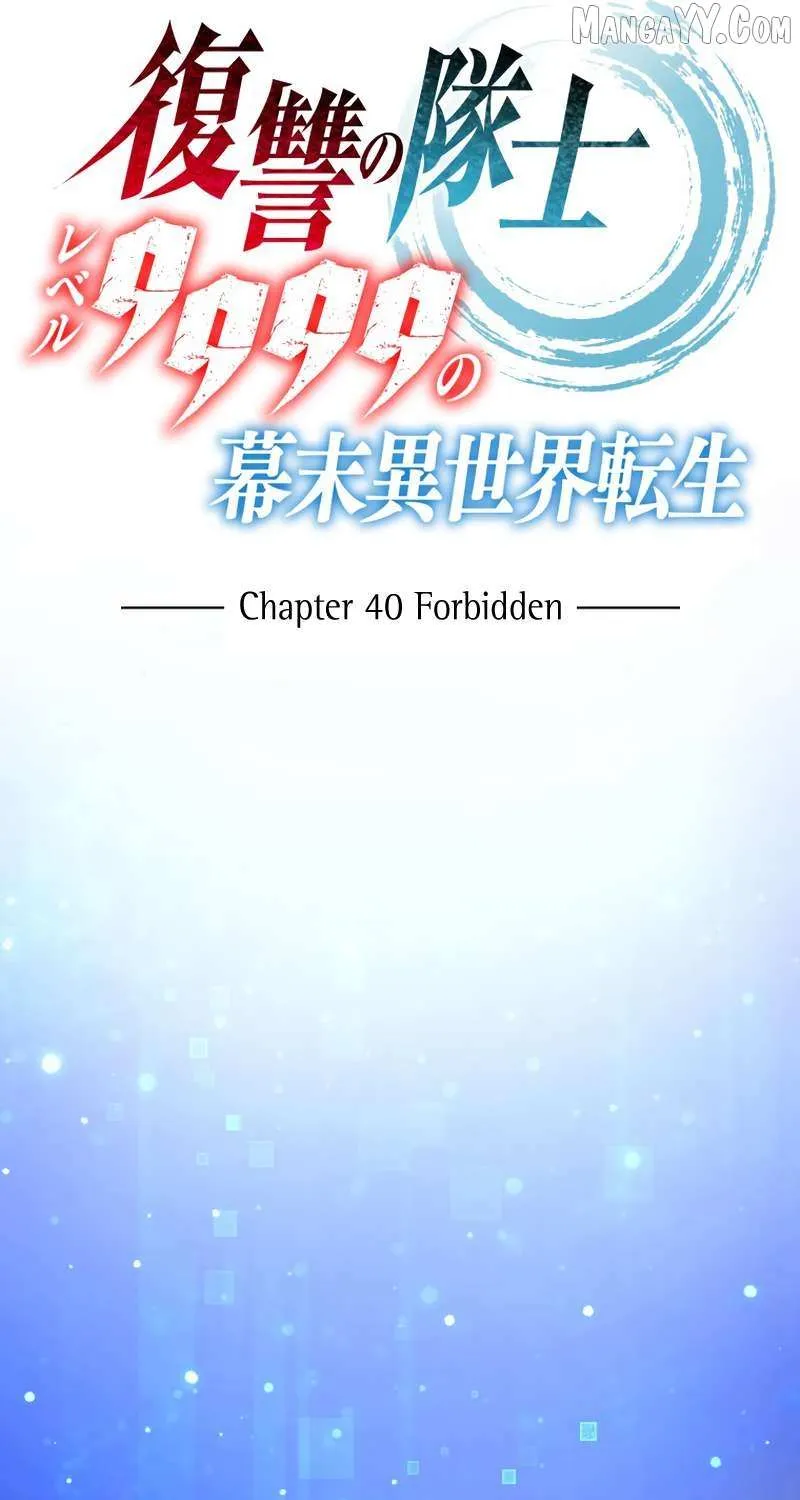 Fukushuu no Taishi - Level 9999 no Bakumatsu Isekai Tensei Chapter 40 page 11 - 