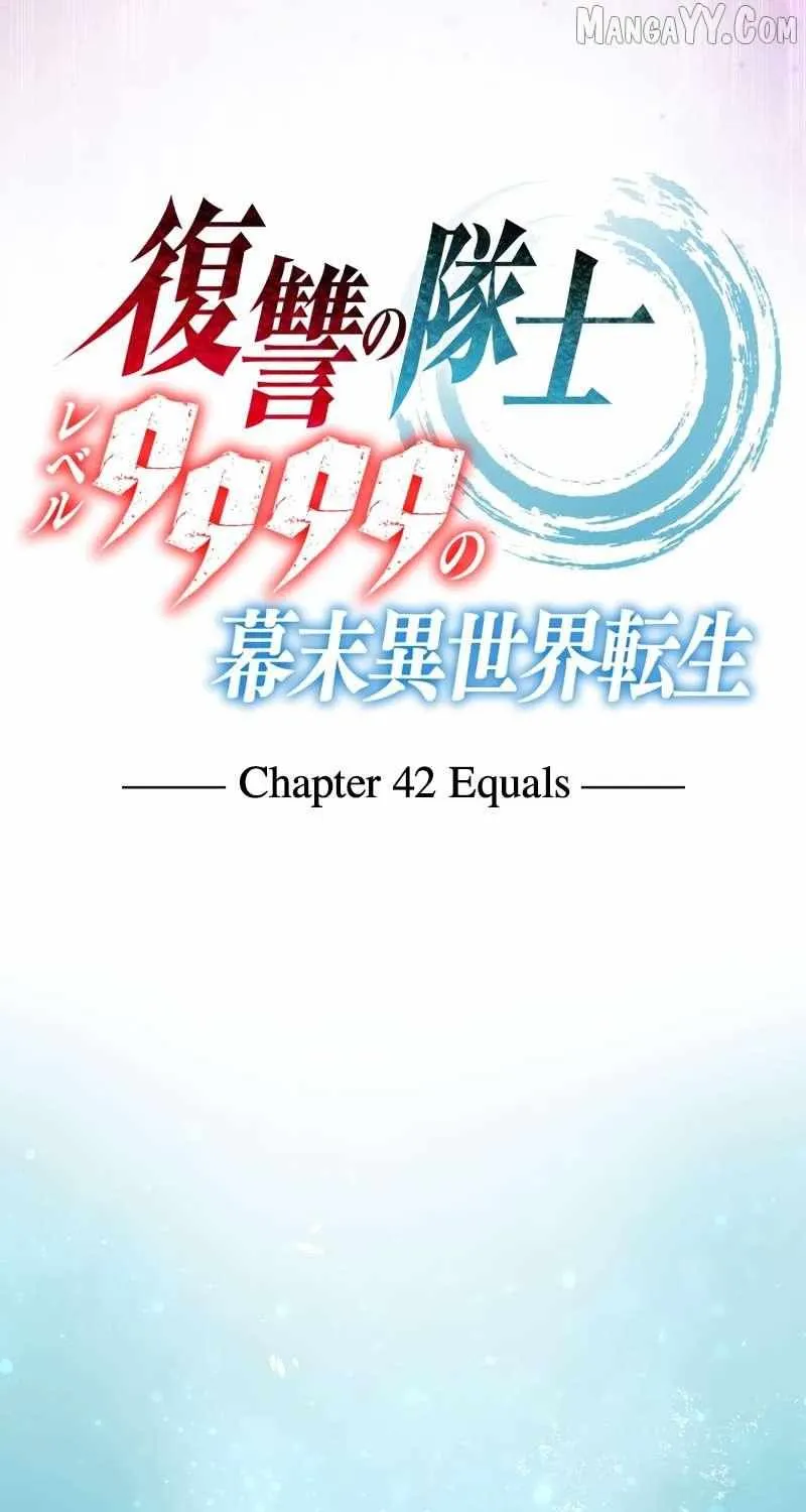 Fukushuu no Taishi - Level 9999 no Bakumatsu Isekai Tensei Chapter 42 page 21 - 