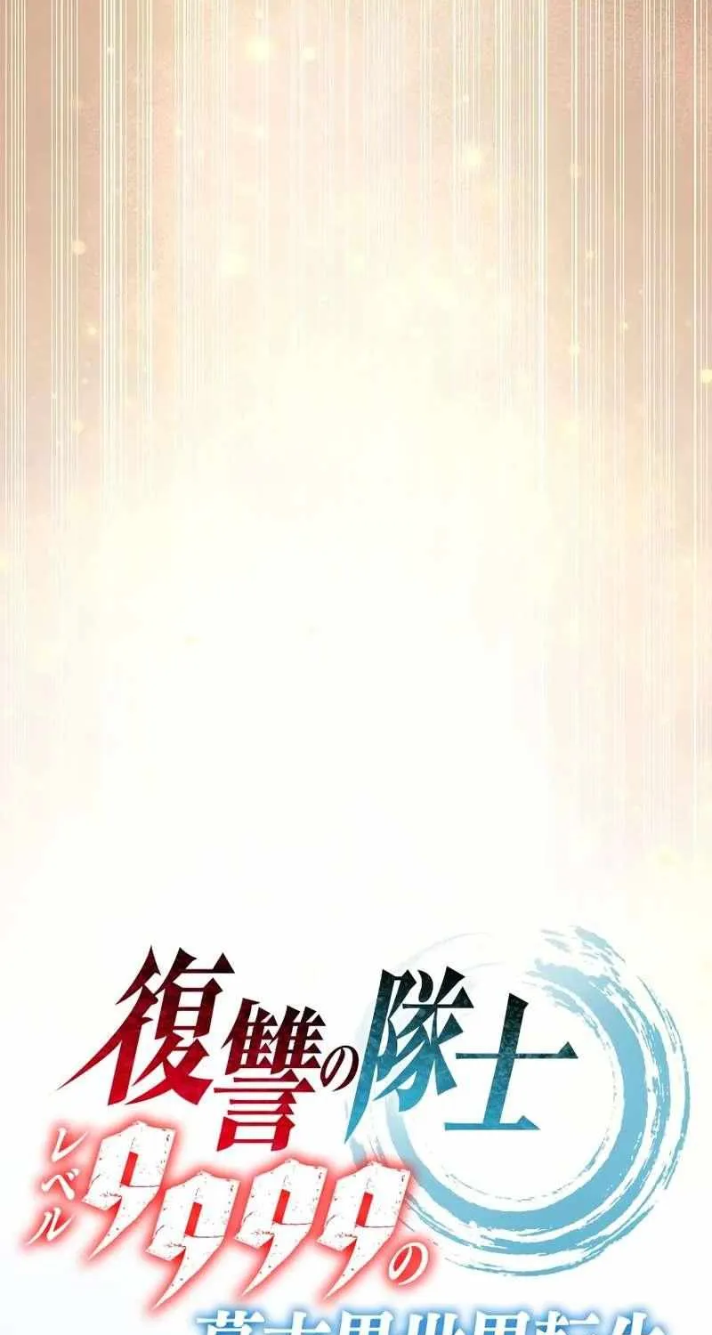 Fukushuu no Taishi - Level 9999 no Bakumatsu Isekai Tensei Chapter 43 page 18 - 