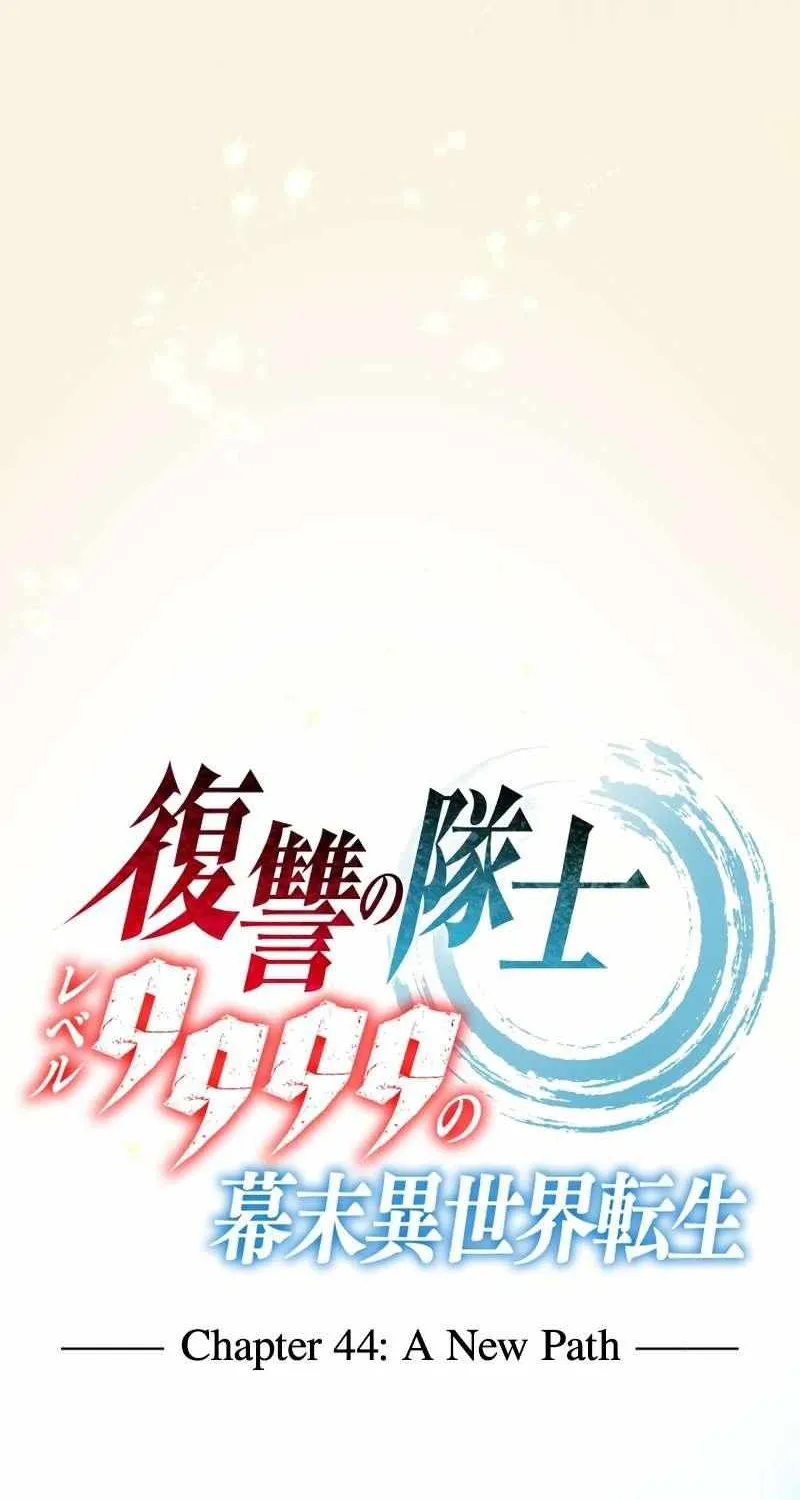 Fukushuu no Taishi - Level 9999 no Bakumatsu Isekai Tensei Chapter 44 page 40 - 