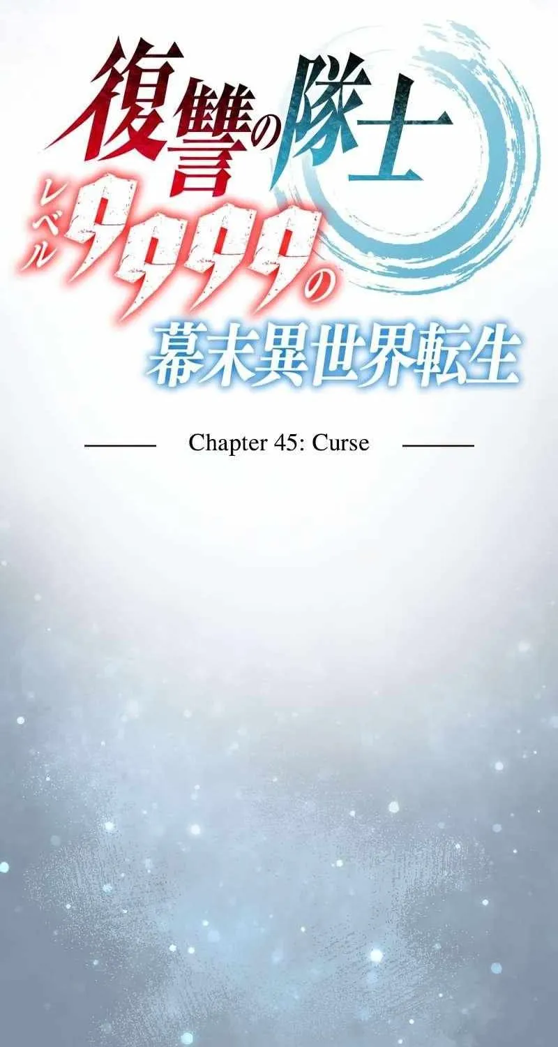 Fukushuu no Taishi - Level 9999 no Bakumatsu Isekai Tensei Chapter 45 page 12 - 