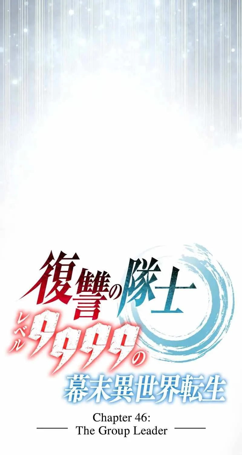 Fukushuu no Taishi - Level 9999 no Bakumatsu Isekai Tensei Chapter 46 page 13 - 
