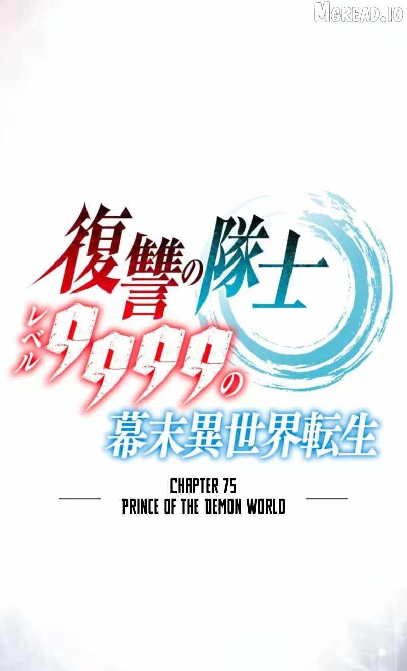 Fukushuu no Taishi - Level 9999 no Bakumatsu Isekai Tensei Chapter 75 page 3 - 