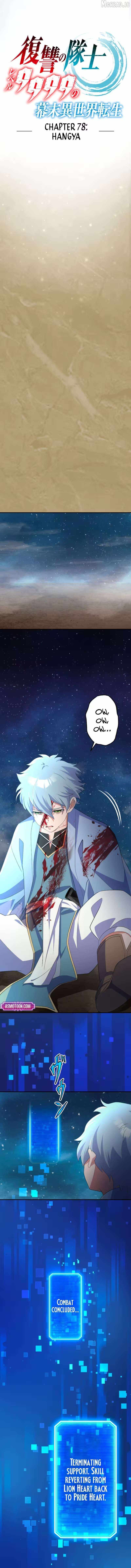 Fukushuu no Taishi - Level 9999 no Bakumatsu Isekai Tensei Chapter 78 page 5 - 