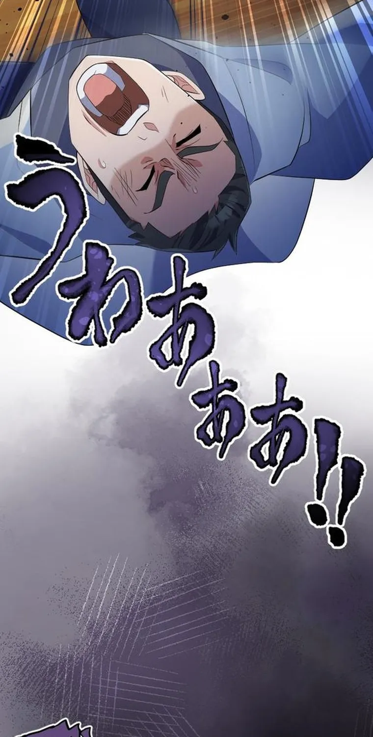 Fukushuu no Taishi - Level 9999 no Bakumatsu Isekai Tensei Chapter 9 page 80 - 