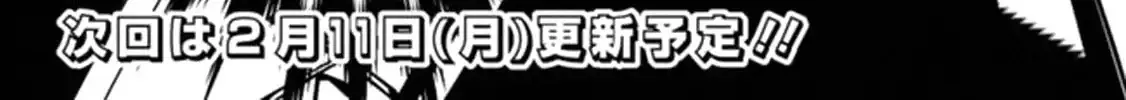 Fukushuu o Koinegau Saikyou Yuusha wa, Yami no Chikara de Senmetsu Musou Suru Chapter 1 page 61 - 
