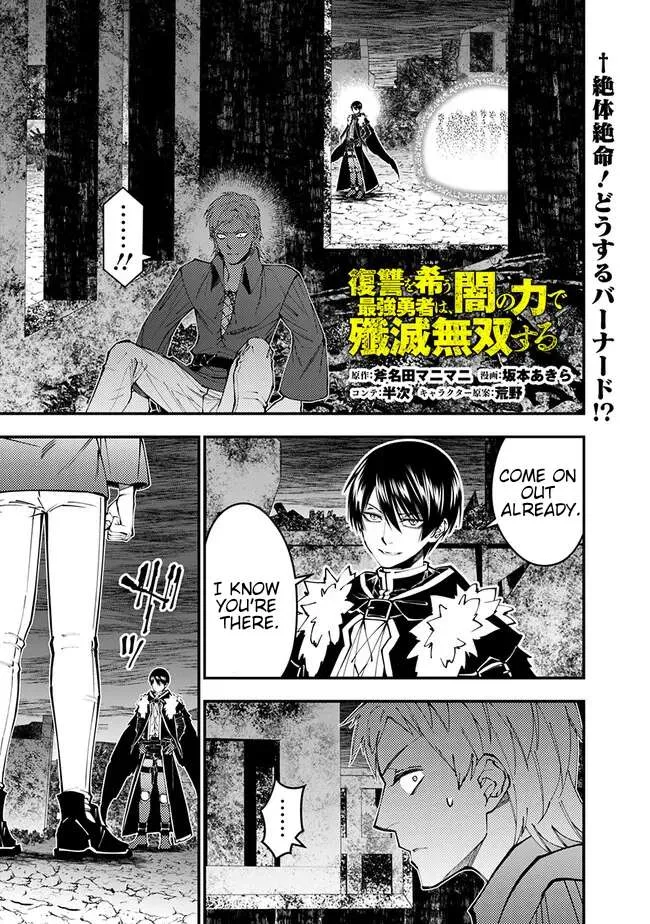 Fukushuu o Koinegau Saikyou Yuusha wa, Yami no Chikara de Senmetsu Musou Suru Chapter 102 page 3 - 