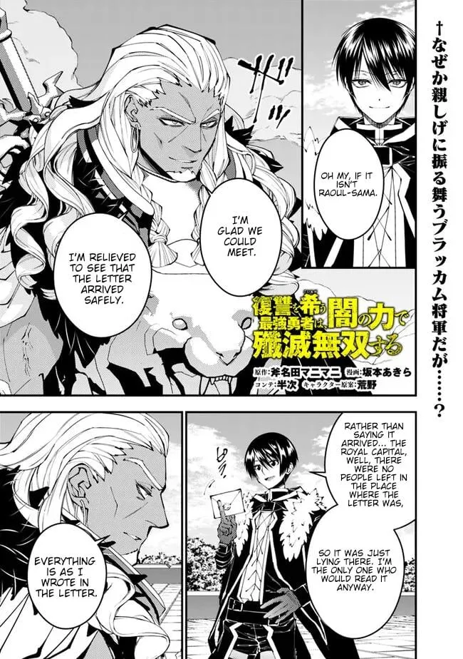Fukushuu o Koinegau Saikyou Yuusha wa, Yami no Chikara de Senmetsu Musou Suru Chapter 107 page 3 - 