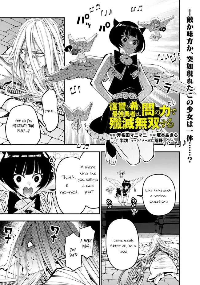 Fukushuu o Koinegau Saikyou Yuusha wa, Yami no Chikara de Senmetsu Musou Suru Chapter 110 page 4 - 