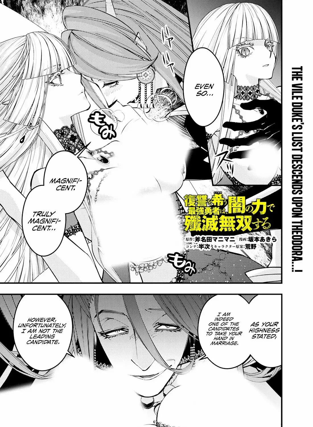 Fukushuu o Koinegau Saikyou Yuusha wa, Yami no Chikara de Senmetsu Musou Suru Chapter 115 page 3 - 