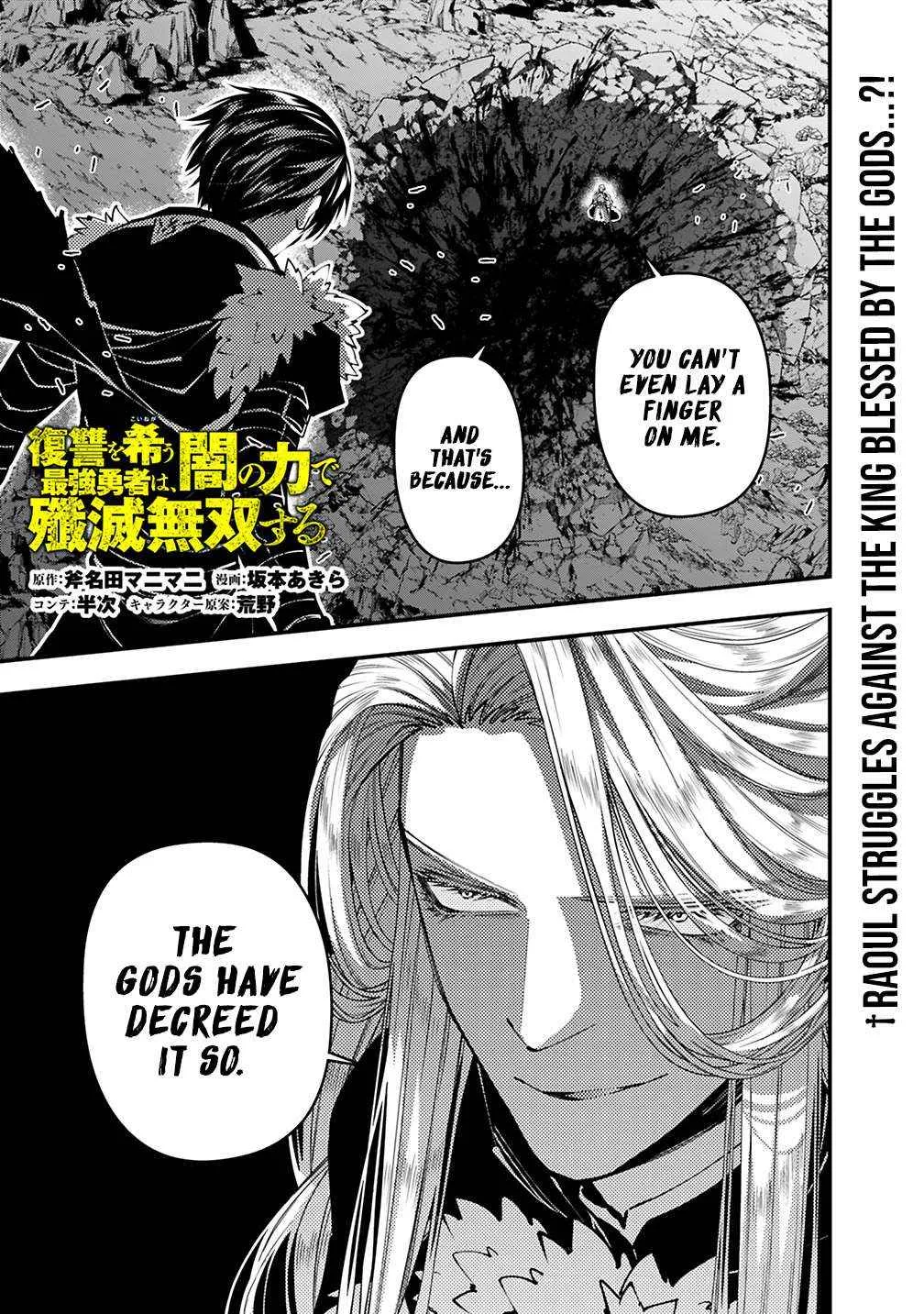 Fukushuu o Koinegau Saikyou Yuusha wa, Yami no Chikara de Senmetsu Musou Suru Chapter 122 page 3 - 
