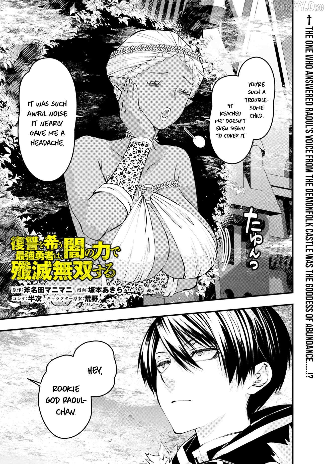 Fukushuu o Koinegau Saikyou Yuusha wa, Yami no Chikara de Senmetsu Musou Suru Chapter 129 page 3 - 