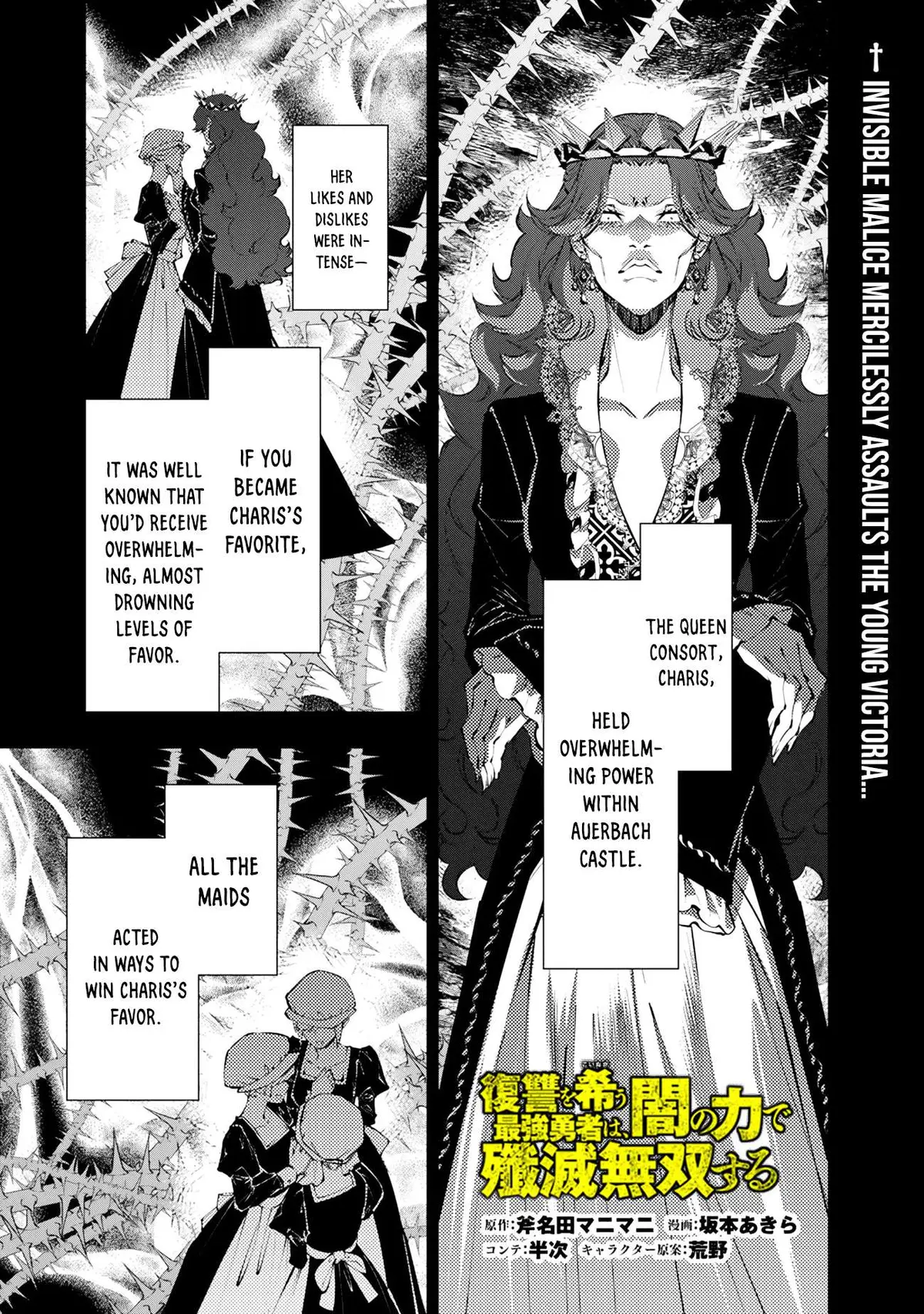 Fukushuu o Koinegau Saikyou Yuusha wa, Yami no Chikara de Senmetsu Musou Suru Chapter 134 page 2 - 