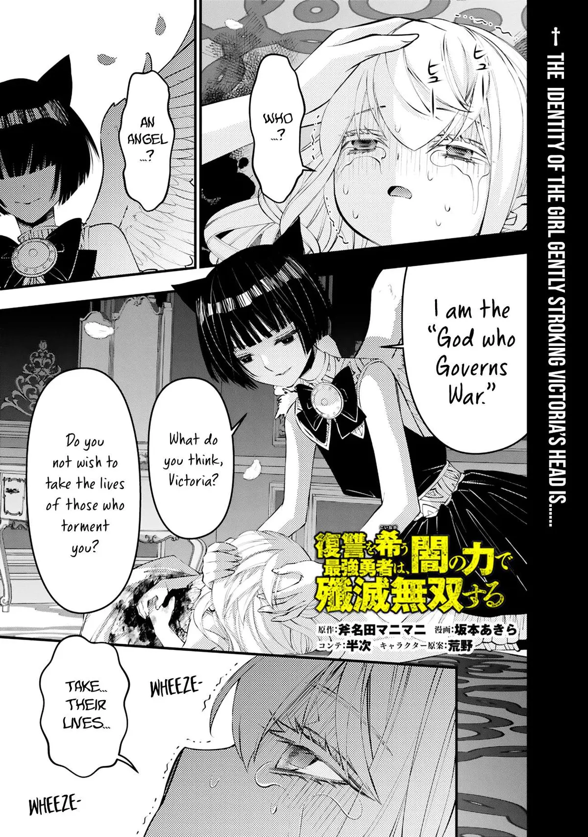Fukushuu o Koinegau Saikyou Yuusha wa, Yami no Chikara de Senmetsu Musou Suru Chapter 135 page 2 - 