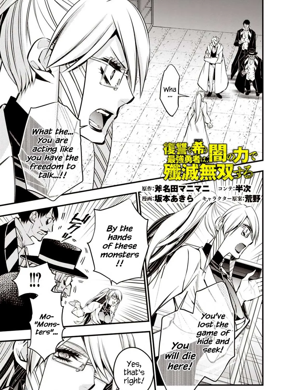 Fukushuu o Koinegau Saikyou Yuusha wa, Yami no Chikara de Senmetsu Musou Suru Chapter 17 page 1 - 