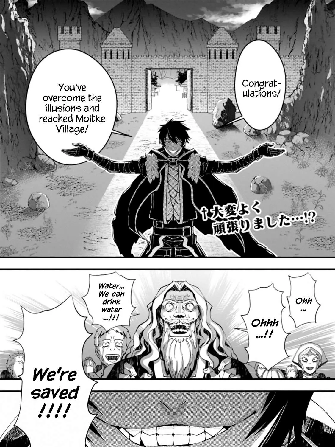 Fukushuu o Koinegau Saikyou Yuusha wa, Yami no Chikara de Senmetsu Musou Suru Chapter 23 page 39 - 