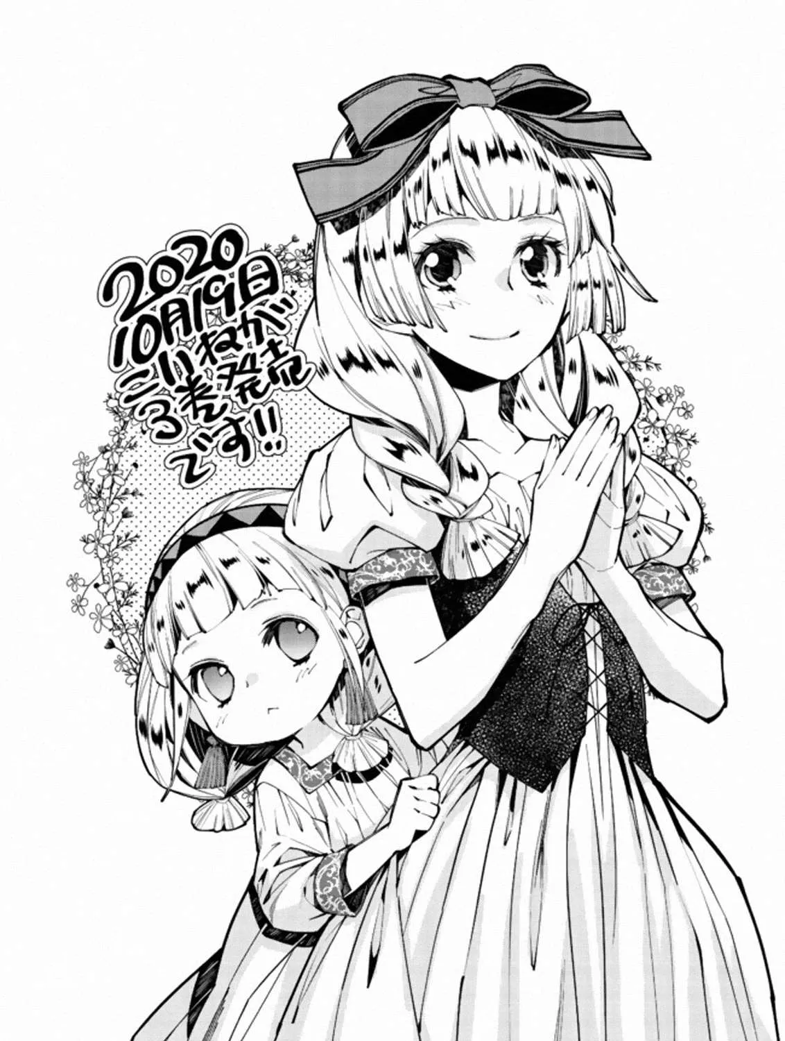Fukushuu o Koinegau Saikyou Yuusha wa, Yami no Chikara de Senmetsu Musou Suru Chapter 24 page 39 - 