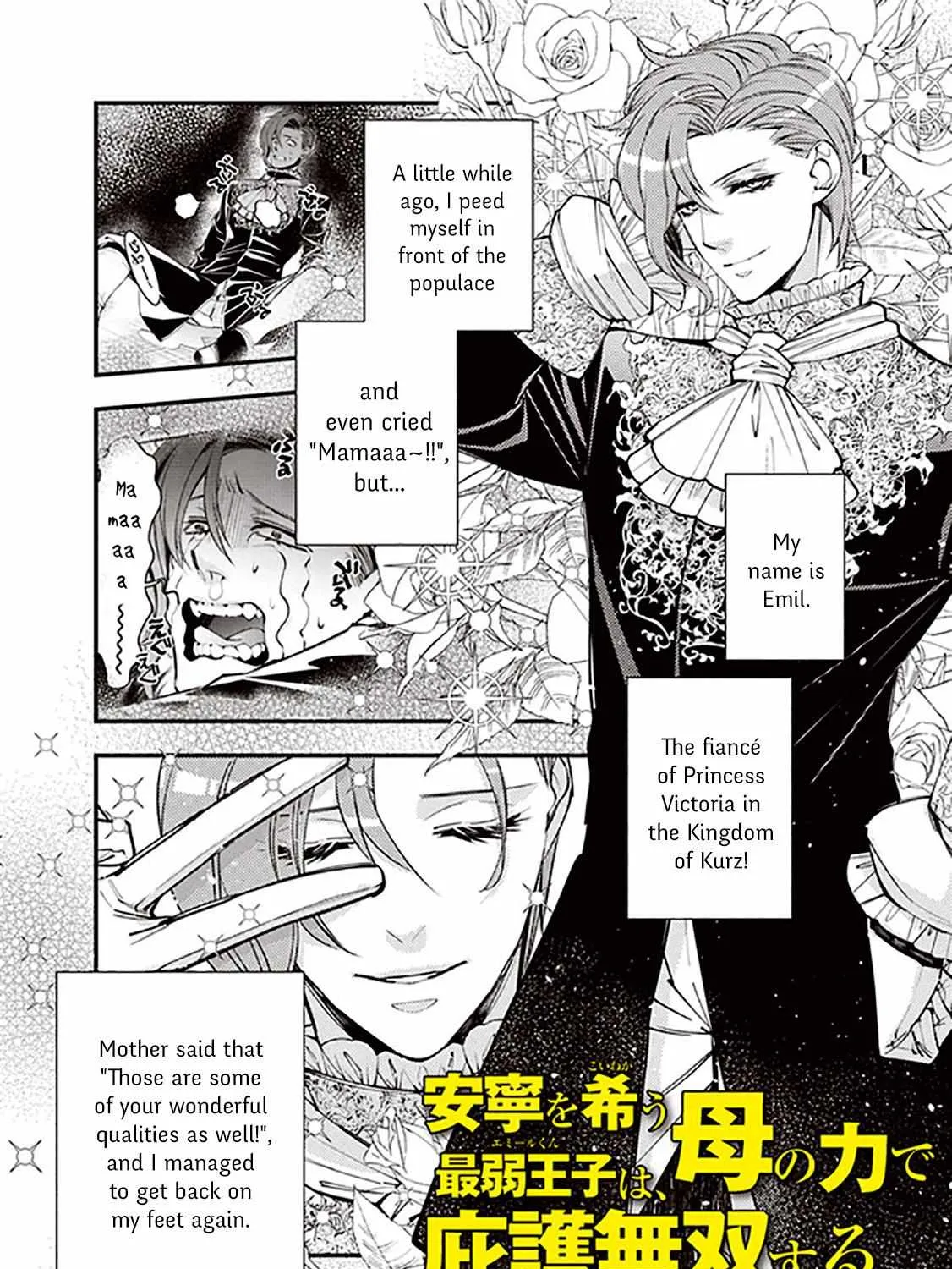 Fukushuu o Koinegau Saikyou Yuusha wa, Yami no Chikara de Senmetsu Musou Suru Chapter 26.5 page 2 - 