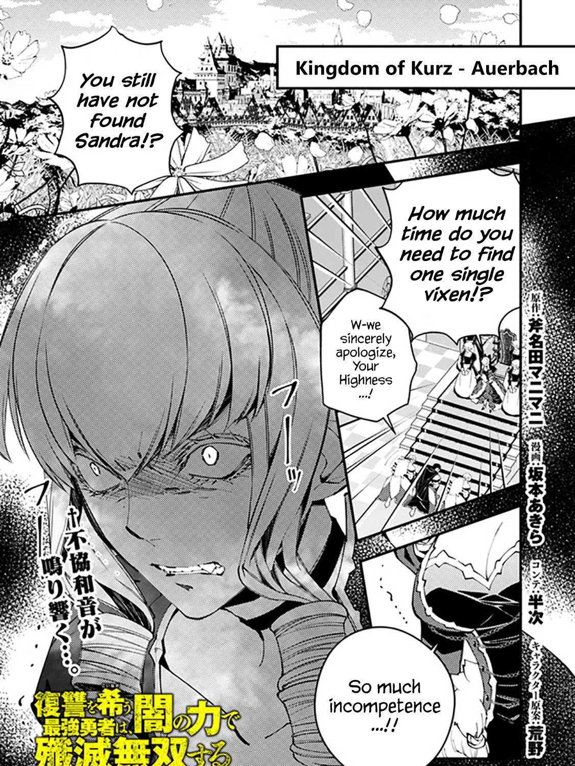 Fukushuu o Koinegau Saikyou Yuusha wa, Yami no Chikara de Senmetsu Musou Suru Chapter 26 page 1 - 