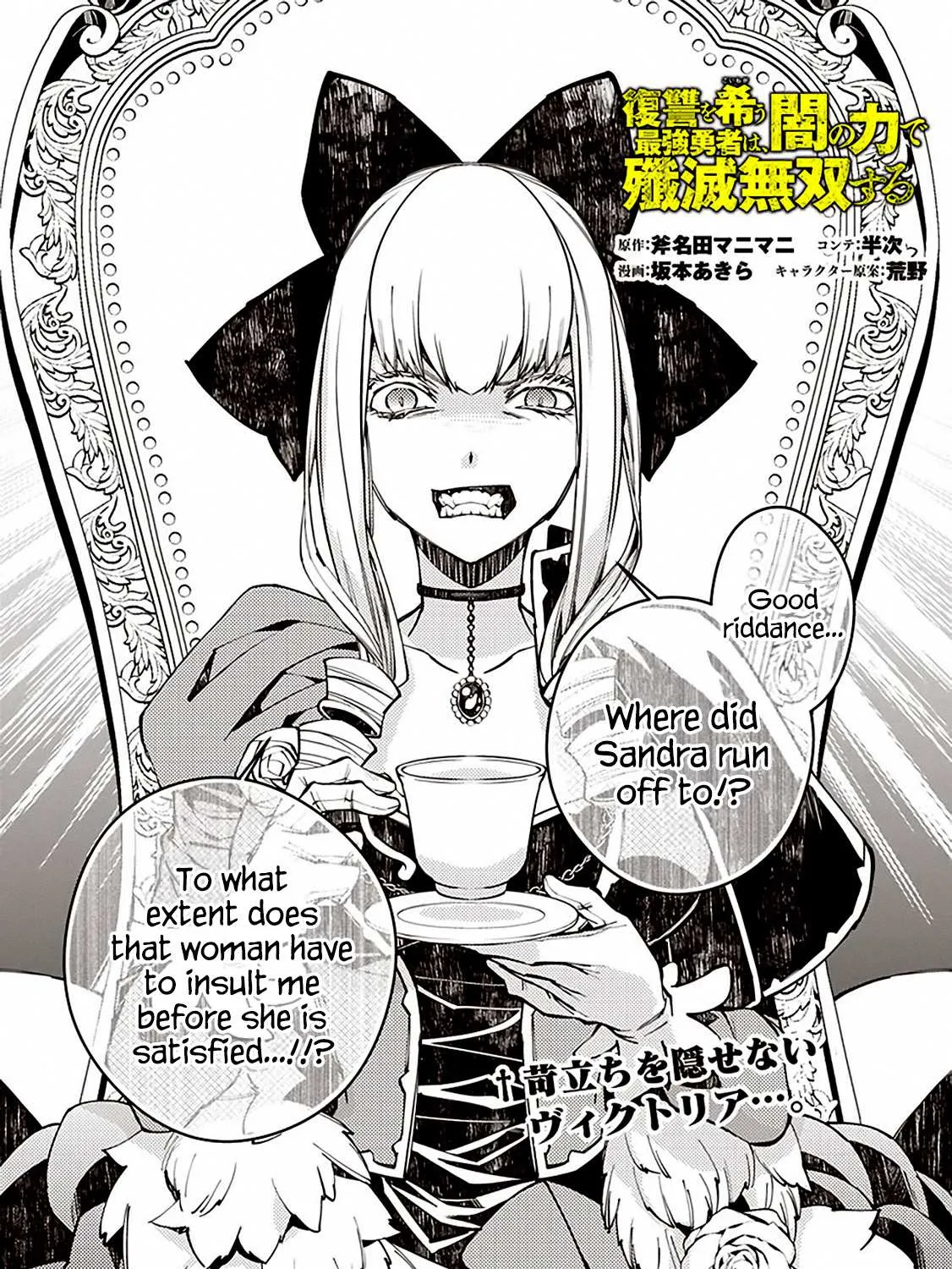 Fukushuu o Koinegau Saikyou Yuusha wa, Yami no Chikara de Senmetsu Musou Suru Chapter 27 page 1 - 