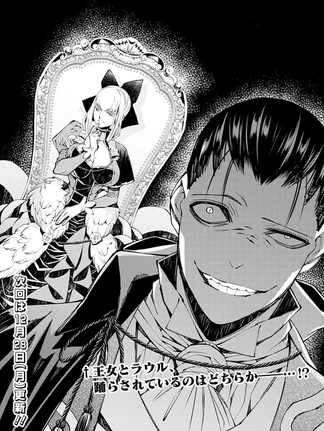 Fukushuu o Koinegau Saikyou Yuusha wa, Yami no Chikara de Senmetsu Musou Suru Chapter 27 page 47 - 