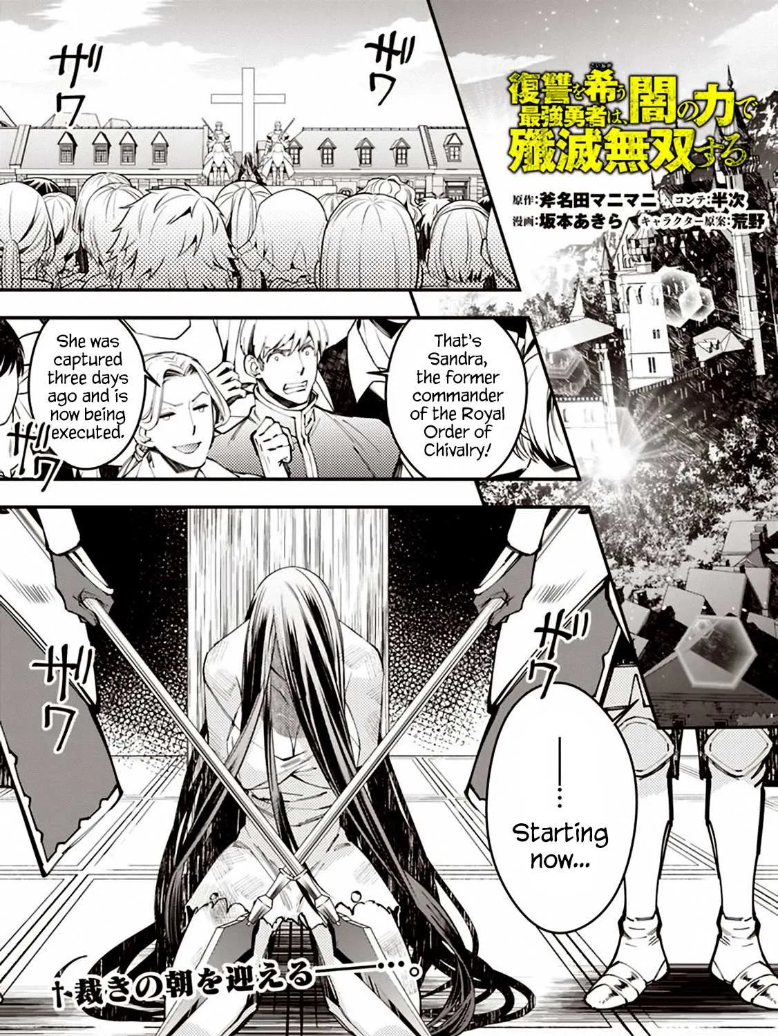 Fukushuu o Koinegau Saikyou Yuusha wa, Yami no Chikara de Senmetsu Musou Suru Chapter 28 page 1 - 