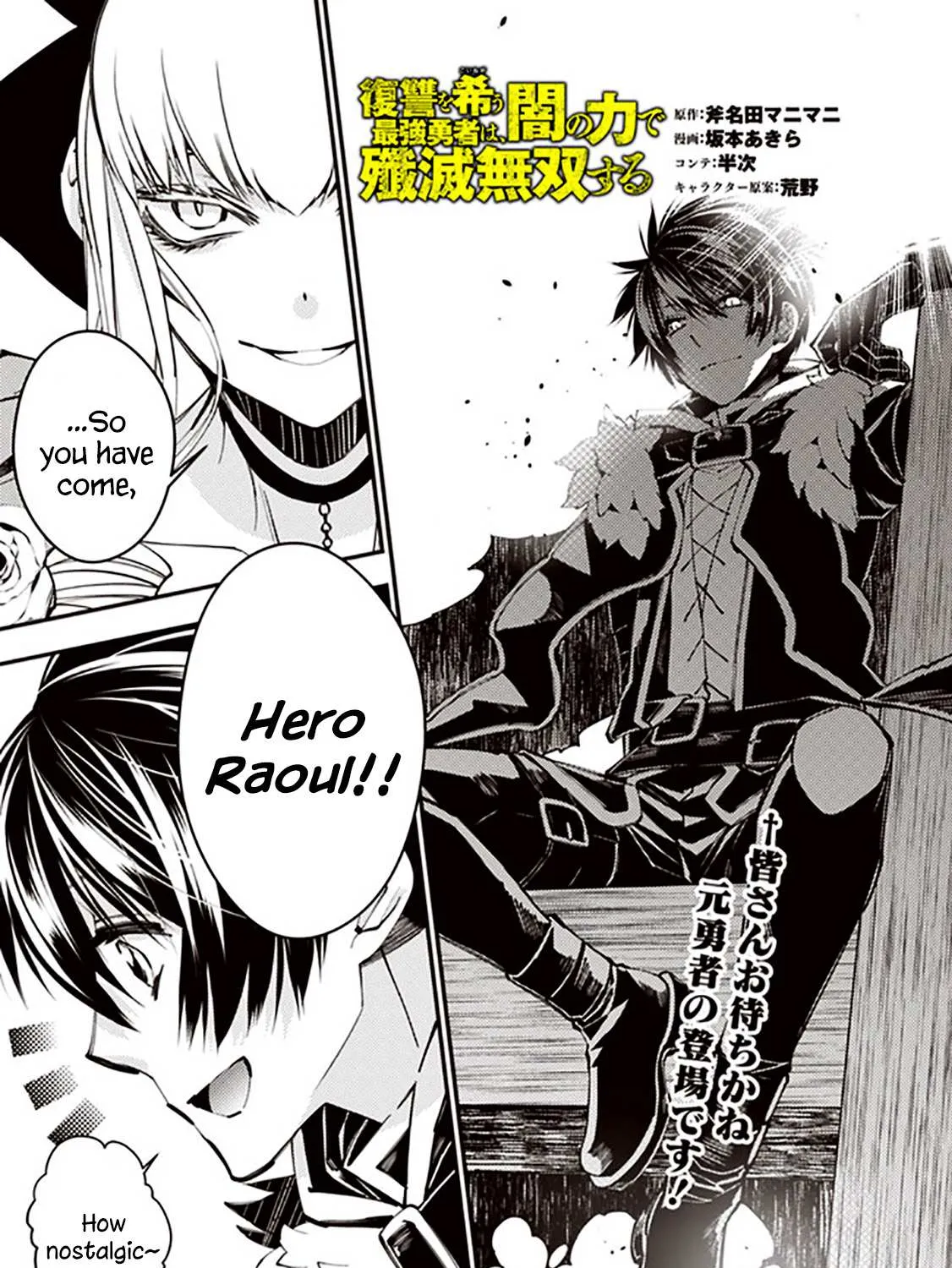 Fukushuu o Koinegau Saikyou Yuusha wa, Yami no Chikara de Senmetsu Musou Suru Chapter 29 page 1 - 