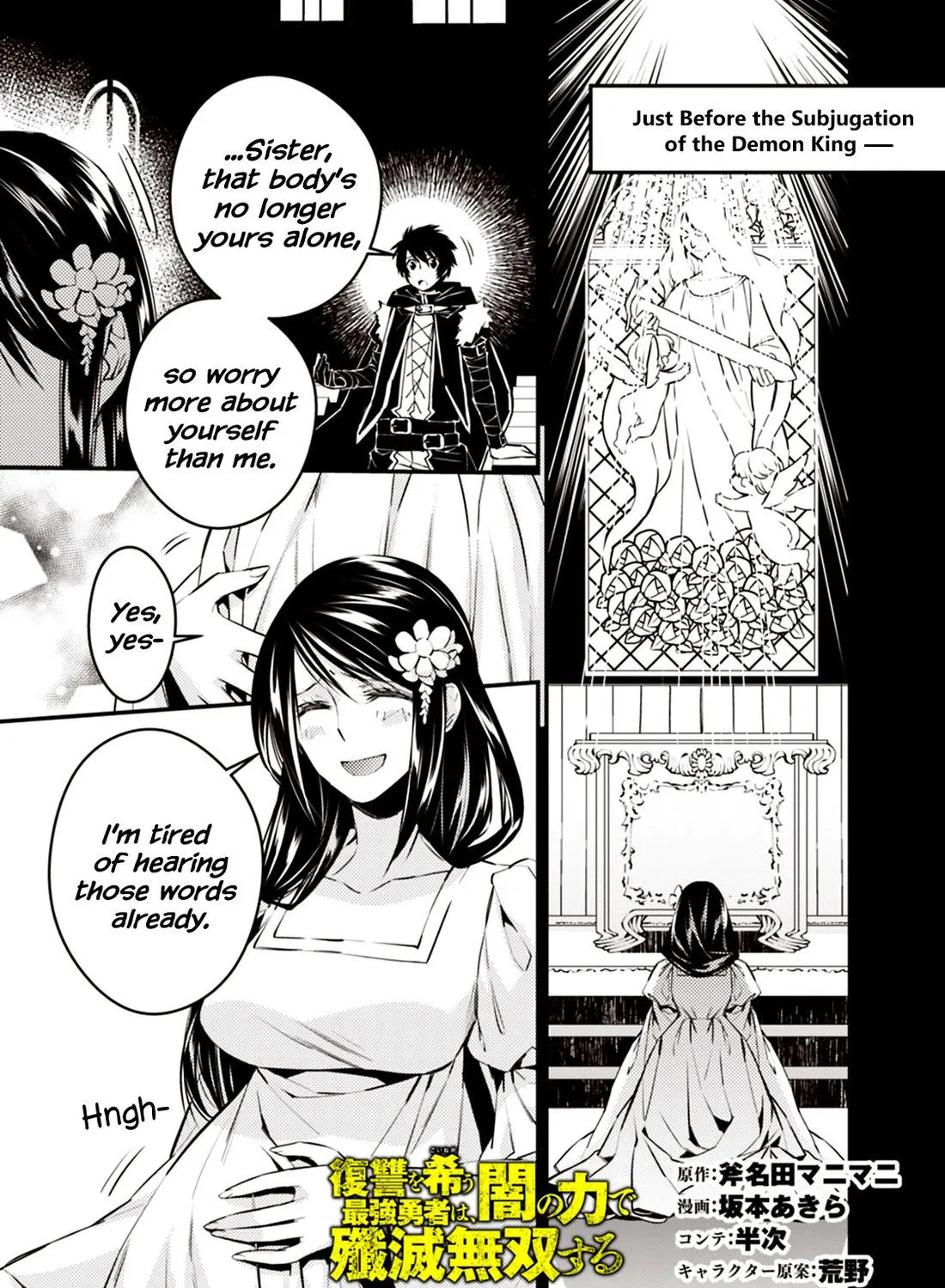 Fukushuu o Koinegau Saikyou Yuusha wa, Yami no Chikara de Senmetsu Musou Suru Chapter 3.4 page 1 - 