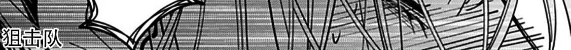 Fukushuu o Koinegau Saikyou Yuusha wa, Yami no Chikara de Senmetsu Musou Suru Chapter 32 page 22 - 