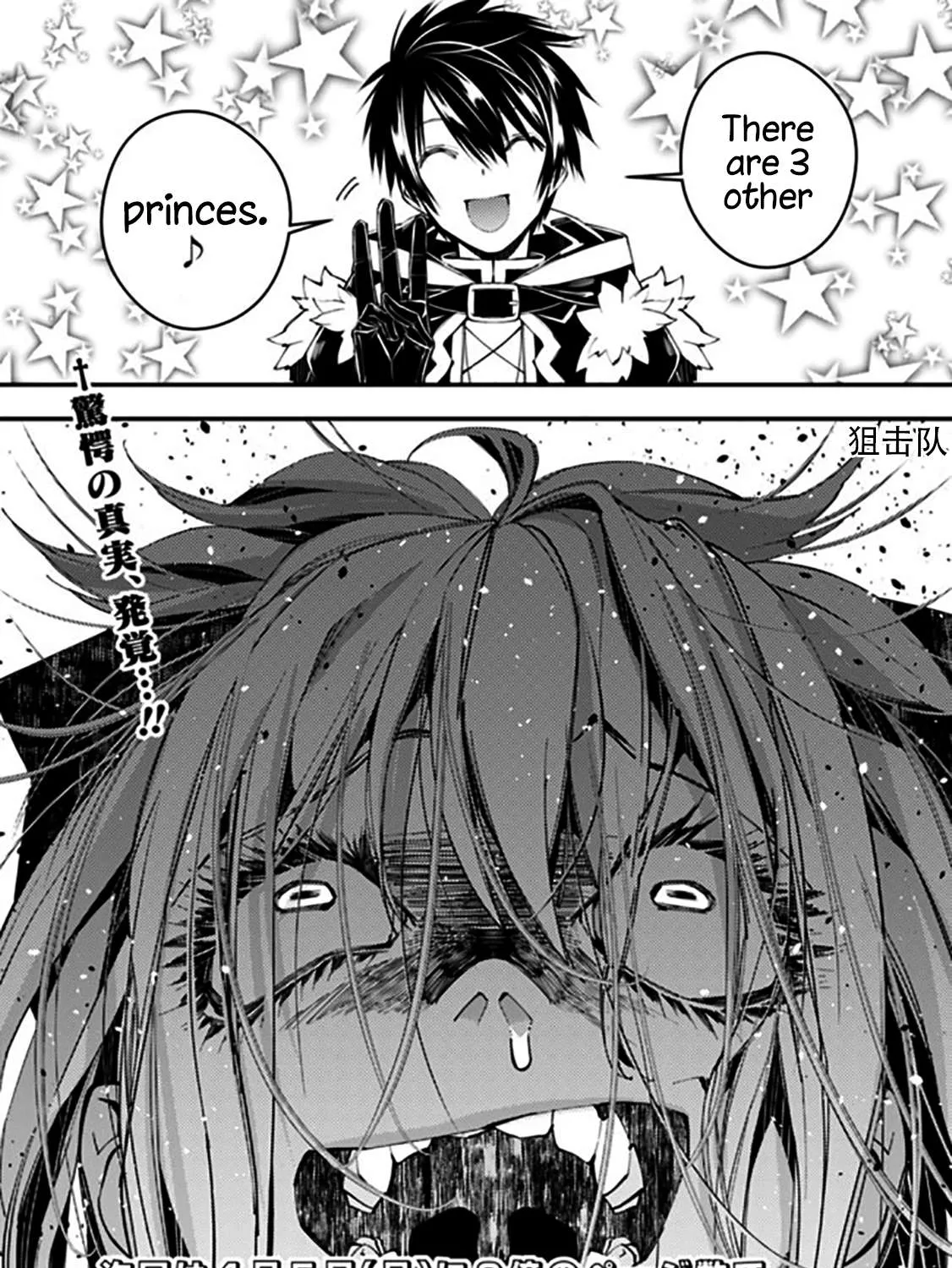 Fukushuu o Koinegau Saikyou Yuusha wa, Yami no Chikara de Senmetsu Musou Suru Chapter 32 page 27 - 