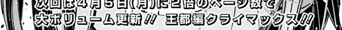 Fukushuu o Koinegau Saikyou Yuusha wa, Yami no Chikara de Senmetsu Musou Suru Chapter 32 page 28 - 