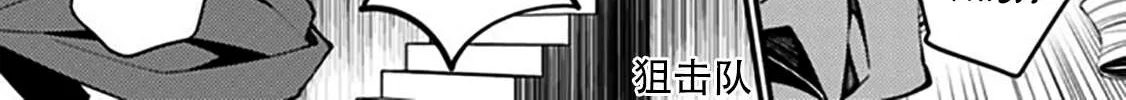 Fukushuu o Koinegau Saikyou Yuusha wa, Yami no Chikara de Senmetsu Musou Suru Chapter 32 page 8 - 