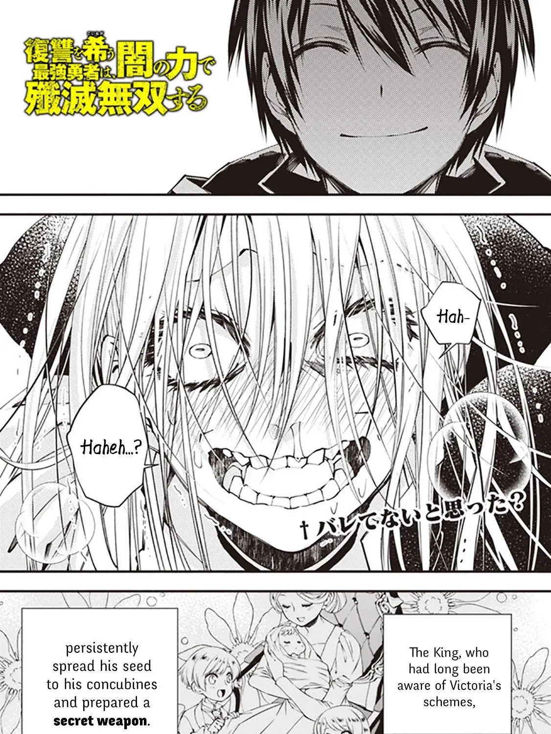 Fukushuu o Koinegau Saikyou Yuusha wa, Yami no Chikara de Senmetsu Musou Suru Chapter 33 page 1 - 