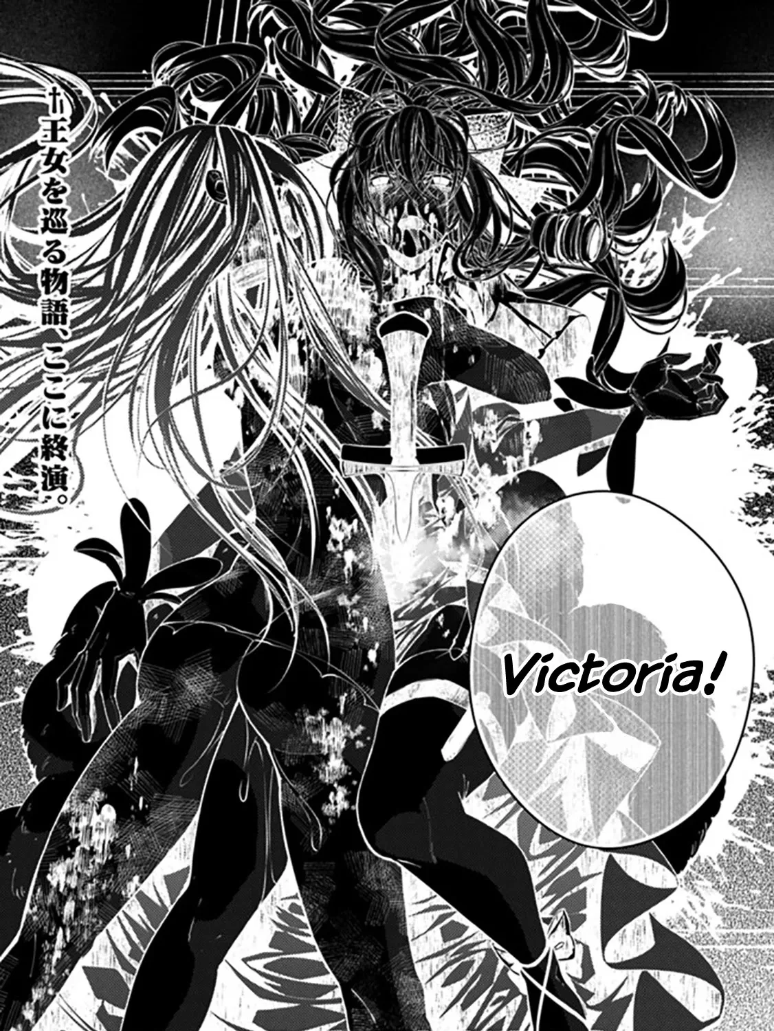 Fukushuu o Koinegau Saikyou Yuusha wa, Yami no Chikara de Senmetsu Musou Suru Chapter 33 page 53 - 