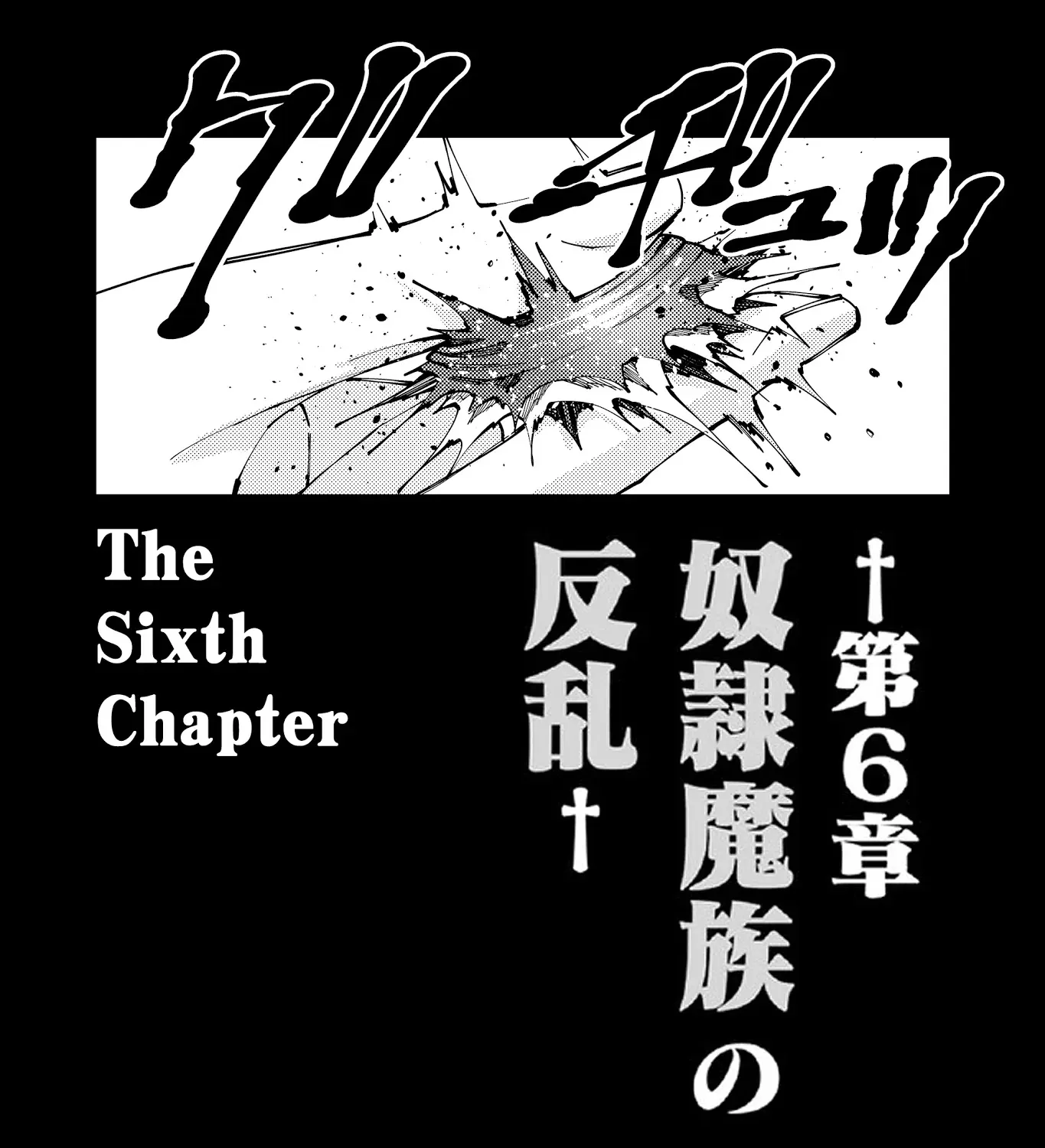 Fukushuu o Koinegau Saikyou Yuusha wa, Yami no Chikara de Senmetsu Musou Suru Chapter 34 page 35 - 