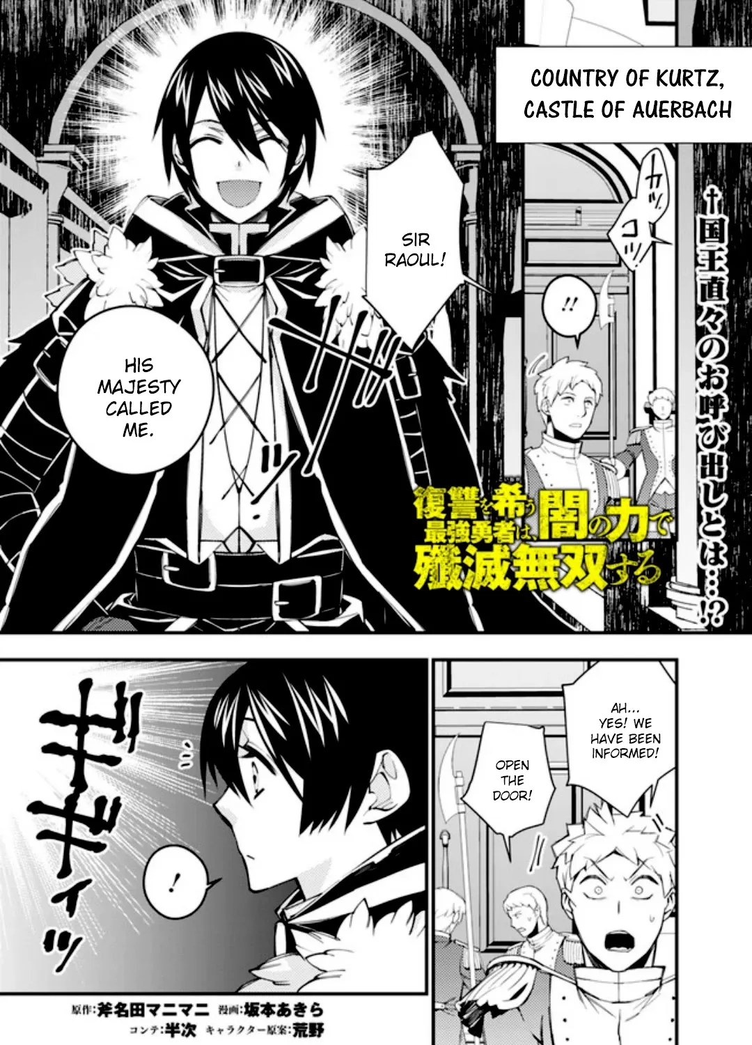 Fukushuu o Koinegau Saikyou Yuusha wa, Yami no Chikara de Senmetsu Musou Suru Chapter 35 page 3 - 