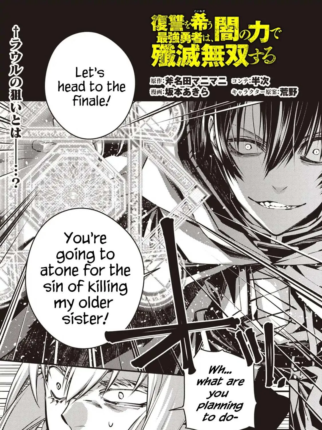 Fukushuu o Koinegau Saikyou Yuusha wa, Yami no Chikara de Senmetsu Musou Suru Chapter 4.1 page 1 - 