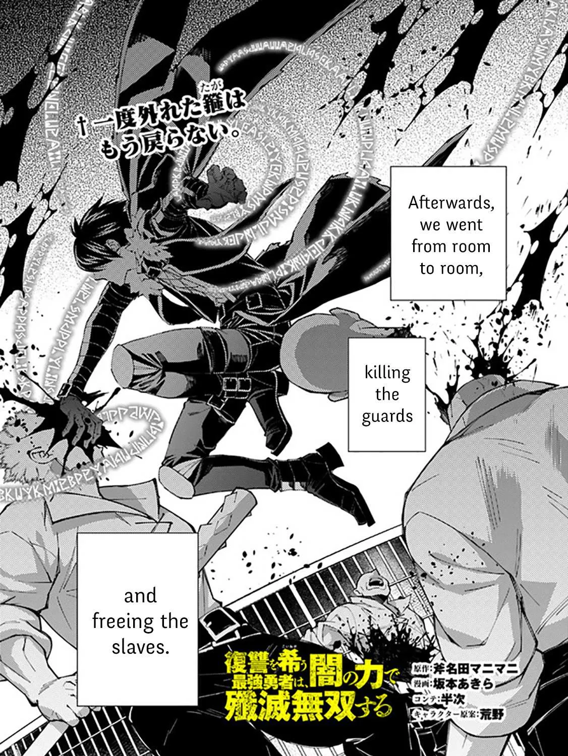 Fukushuu o Koinegau Saikyou Yuusha wa, Yami no Chikara de Senmetsu Musou Suru Chapter 40 page 1 - 