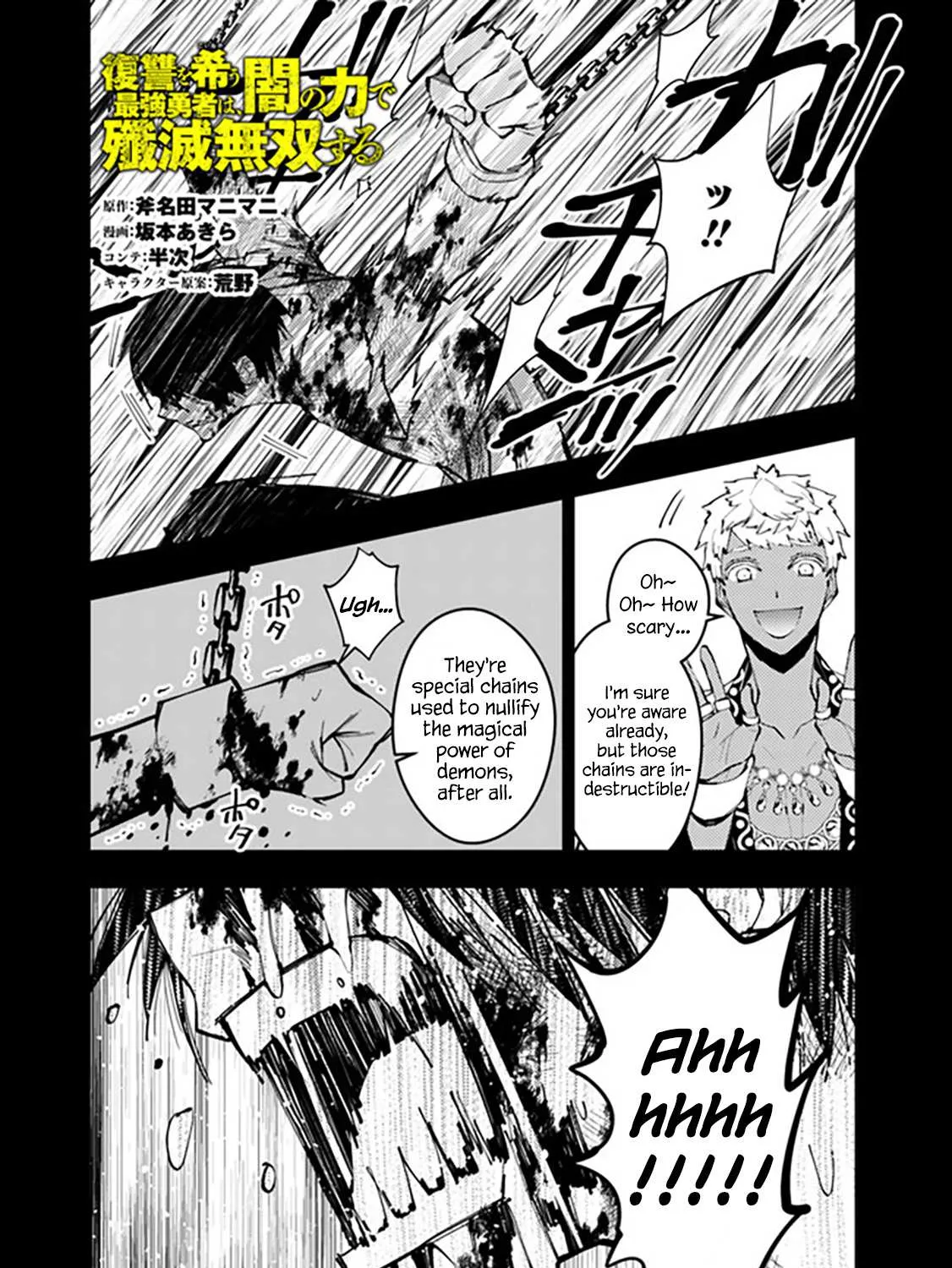 Fukushuu o Koinegau Saikyou Yuusha wa, Yami no Chikara de Senmetsu Musou Suru Chapter 44 page 1 - 