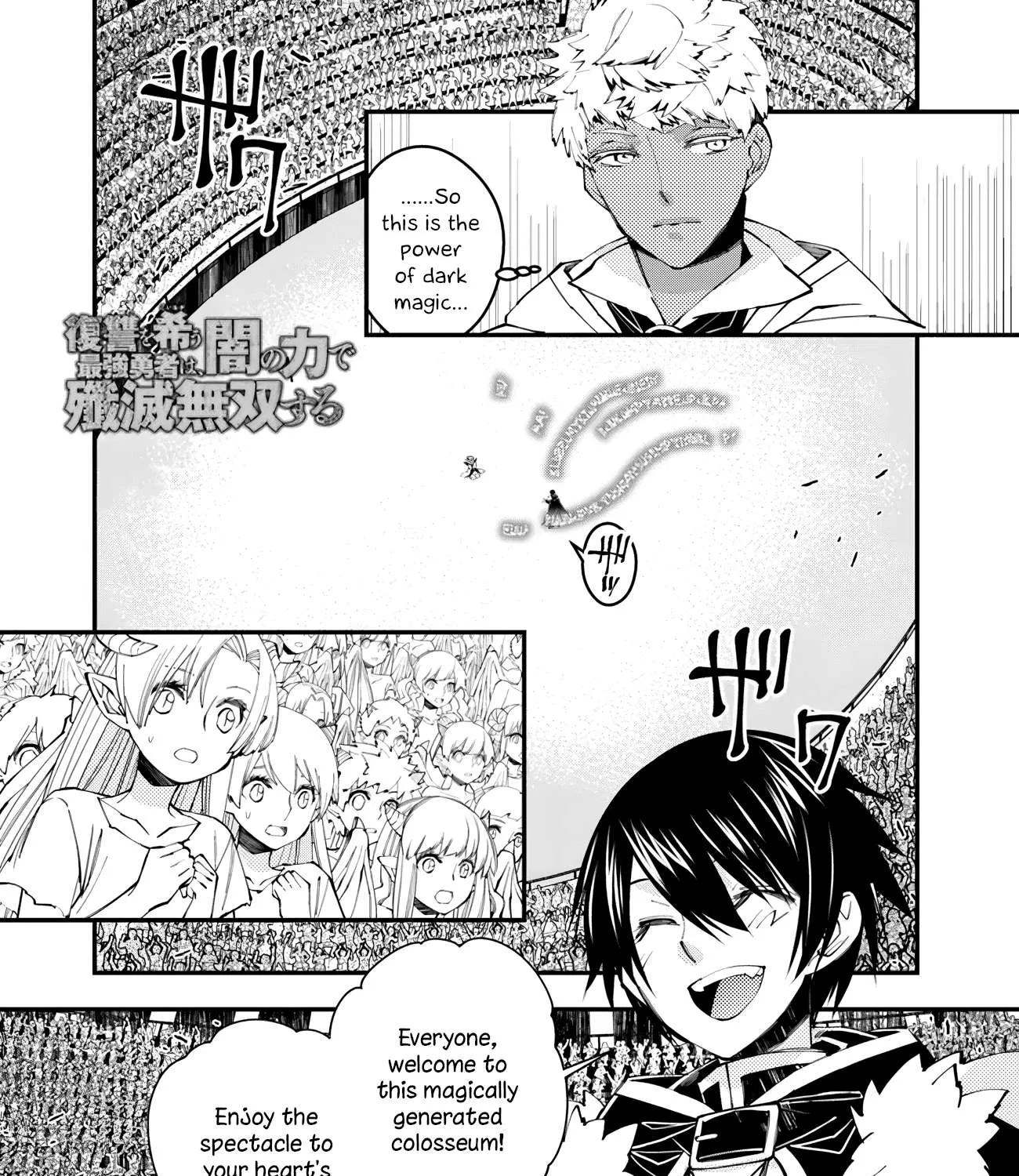 Fukushuu o Koinegau Saikyou Yuusha wa, Yami no Chikara de Senmetsu Musou Suru Chapter 45 page 1 - 