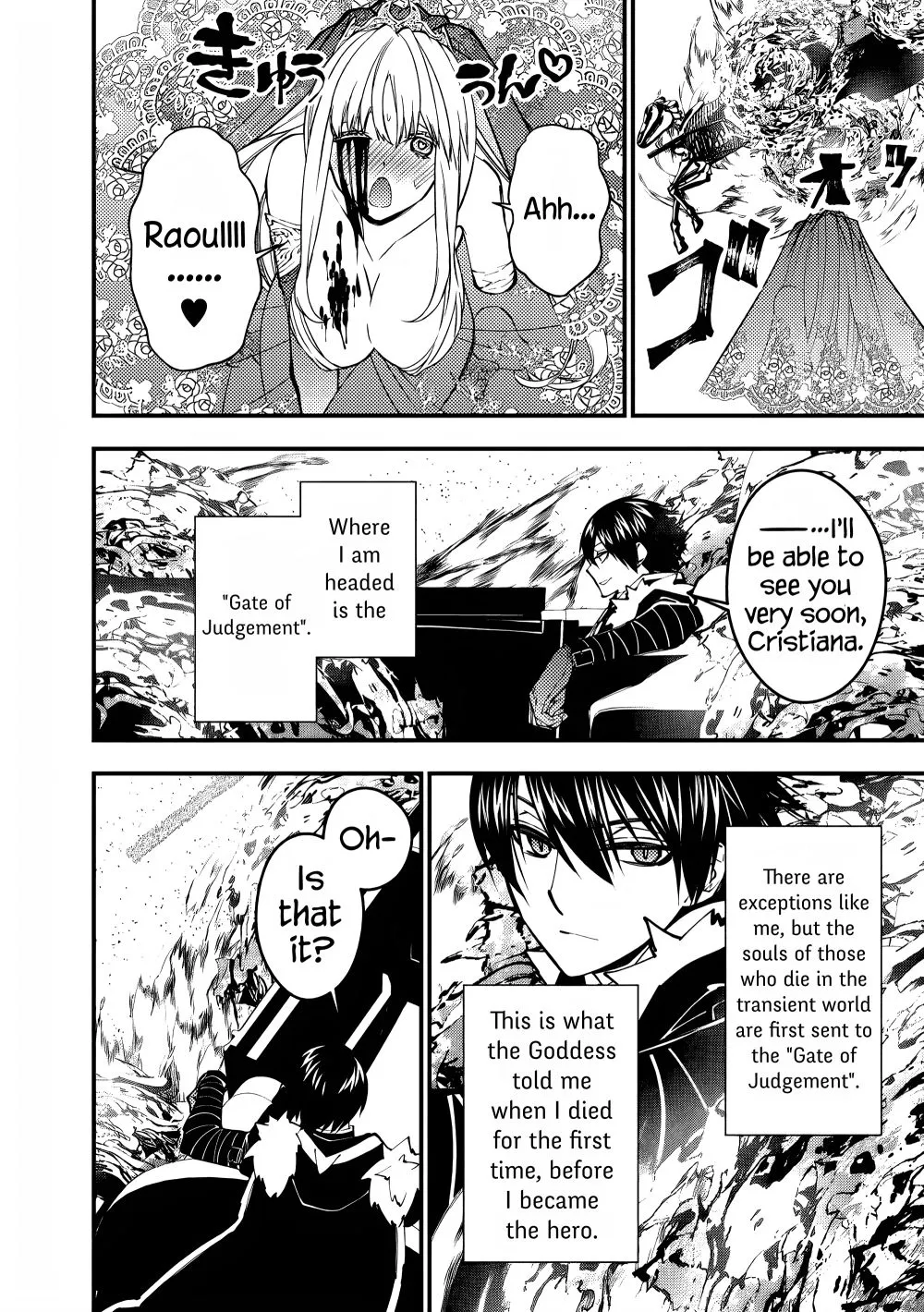 Fukushuu o Koinegau Saikyou Yuusha wa, Yami no Chikara de Senmetsu Musou Suru Chapter 61 page 15 - 