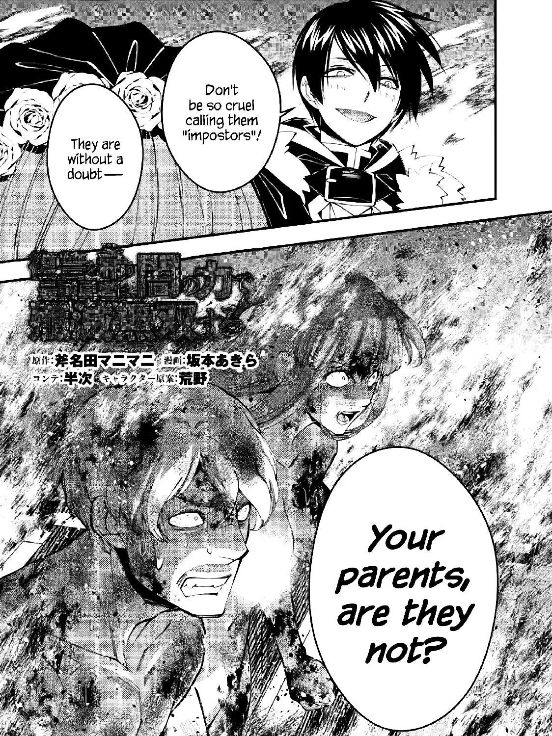 Fukushuu o Koinegau Saikyou Yuusha wa, Yami no Chikara de Senmetsu Musou Suru Chapter 64 page 1 - 