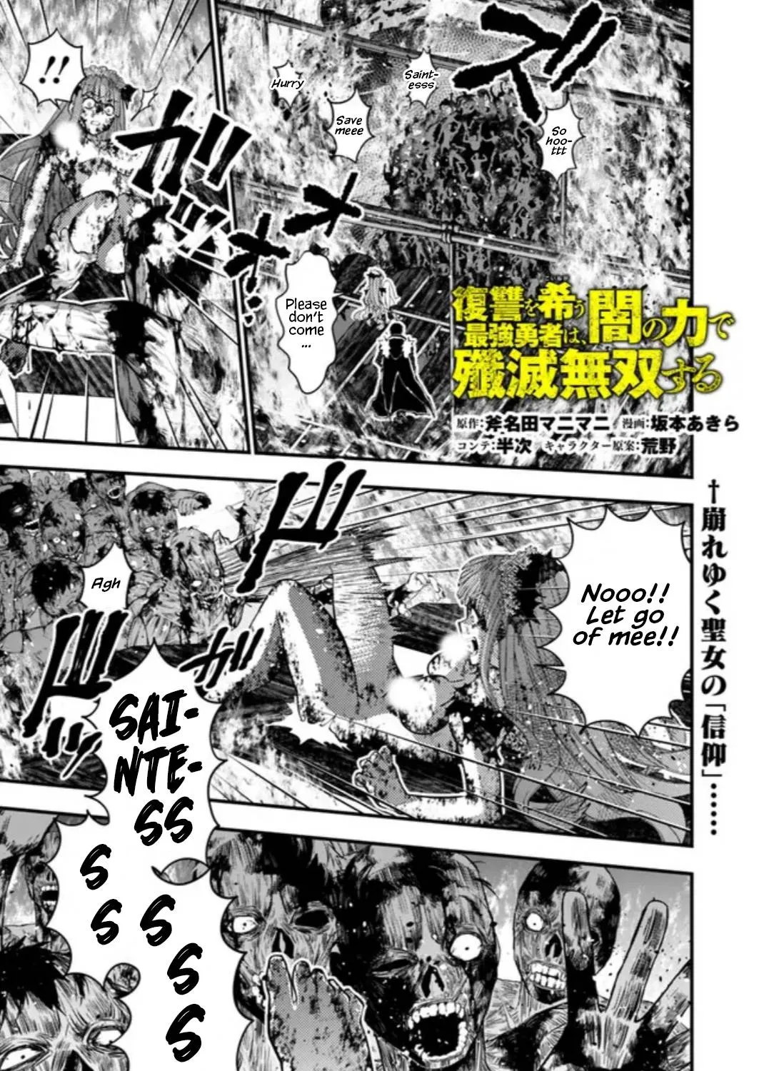 Fukushuu o Koinegau Saikyou Yuusha wa, Yami no Chikara de Senmetsu Musou Suru Chapter 66 page 1 - 