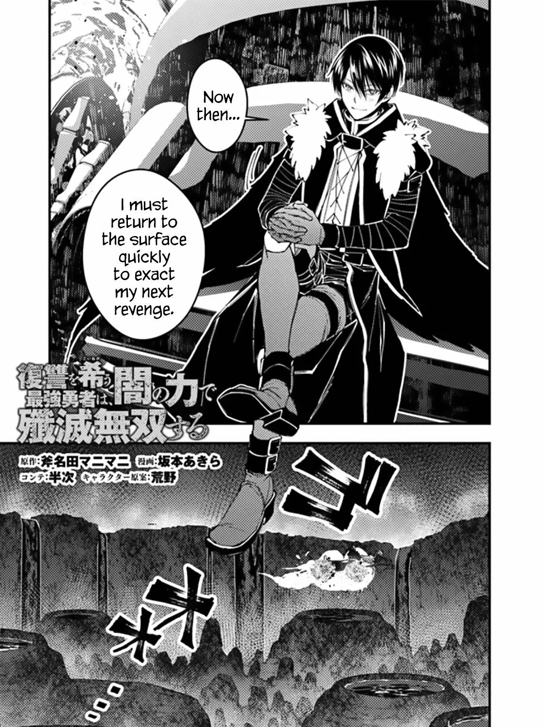 Fukushuu o Koinegau Saikyou Yuusha wa, Yami no Chikara de Senmetsu Musou Suru Chapter 68 page 1 - 