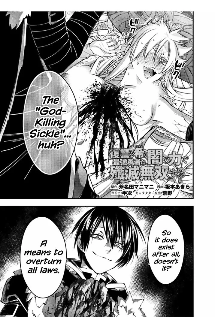 Fukushuu o Koinegau Saikyou Yuusha wa, Yami no Chikara de Senmetsu Musou Suru Chapter 69 page 1 - 