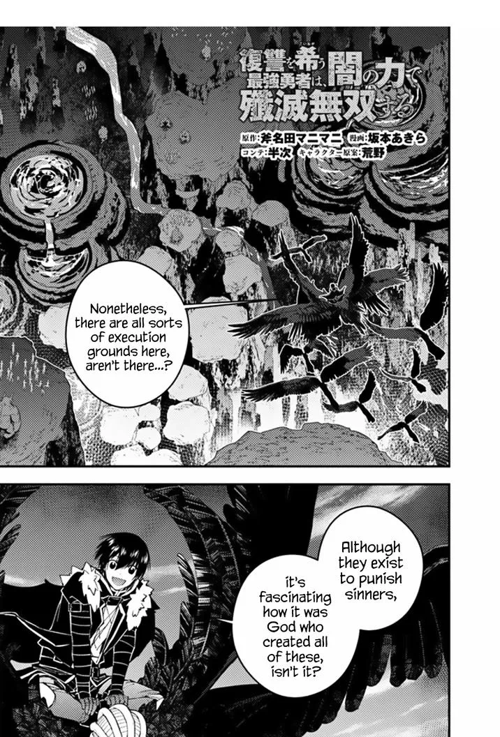 Fukushuu o Koinegau Saikyou Yuusha wa, Yami no Chikara de Senmetsu Musou Suru Chapter 70 page 1 - 